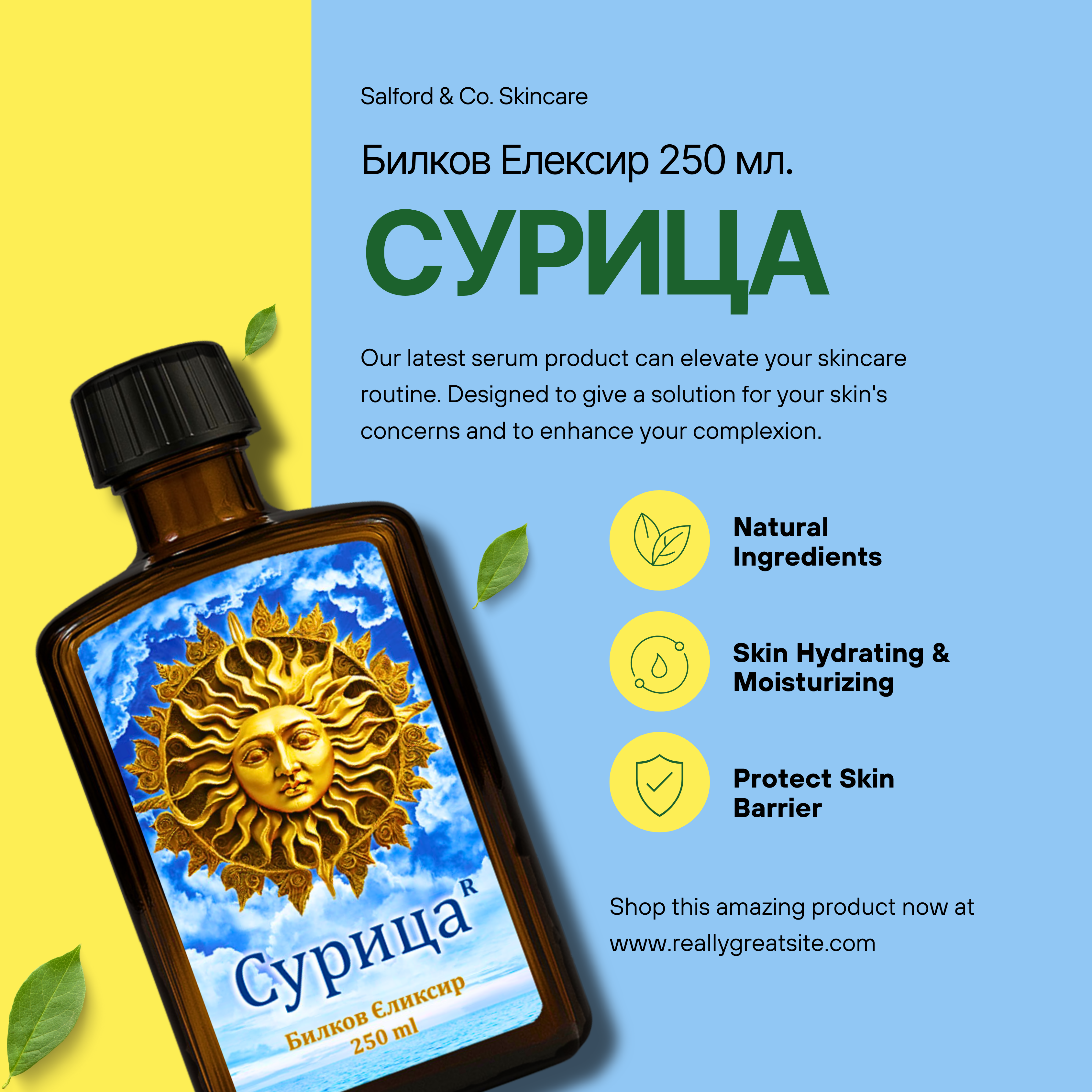 Сурица Билков Еликсир с 12 билки и мед, Bioherba, 250 мл